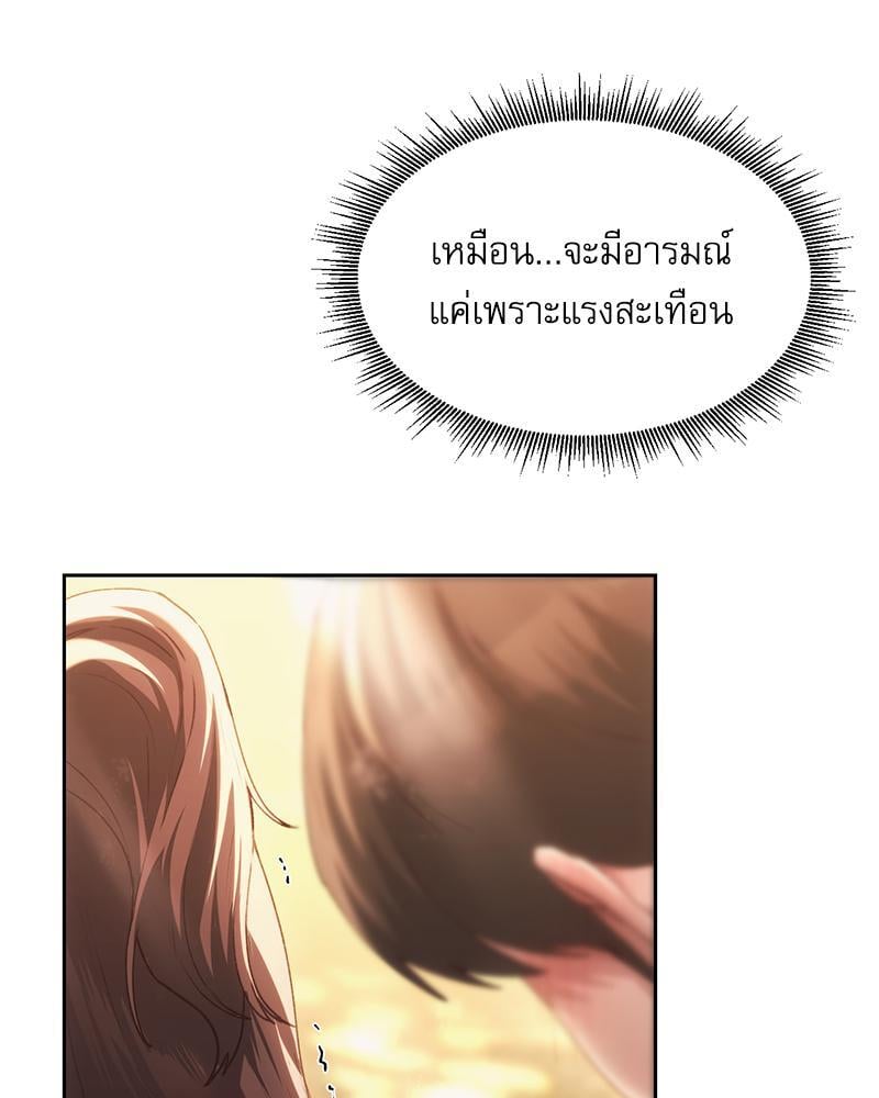 From Today My Favorite – From Today My Favorite – ตอนที่ 56 หน้า 59