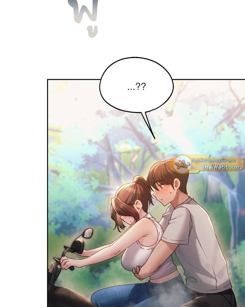 From Today My Favorite – From Today My Favorite – ตอนที่ 56 หน้า 62