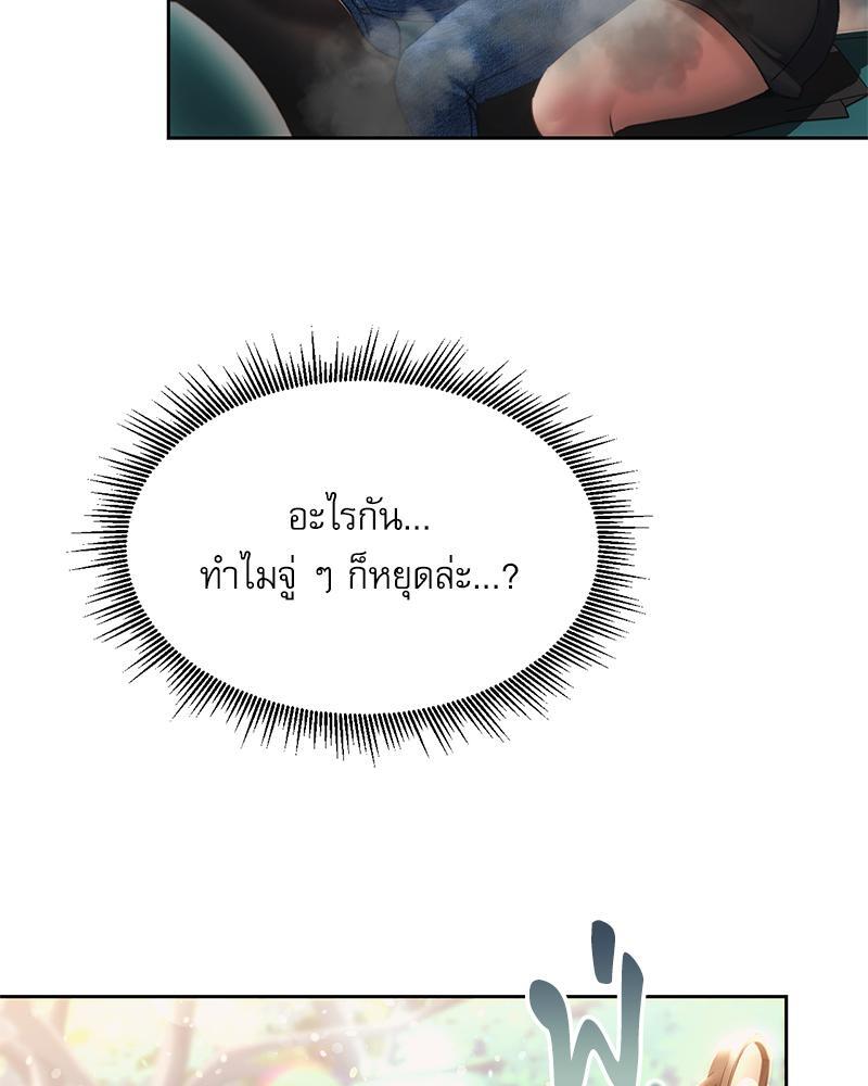 From Today My Favorite – From Today My Favorite – ตอนที่ 56 หน้า 63