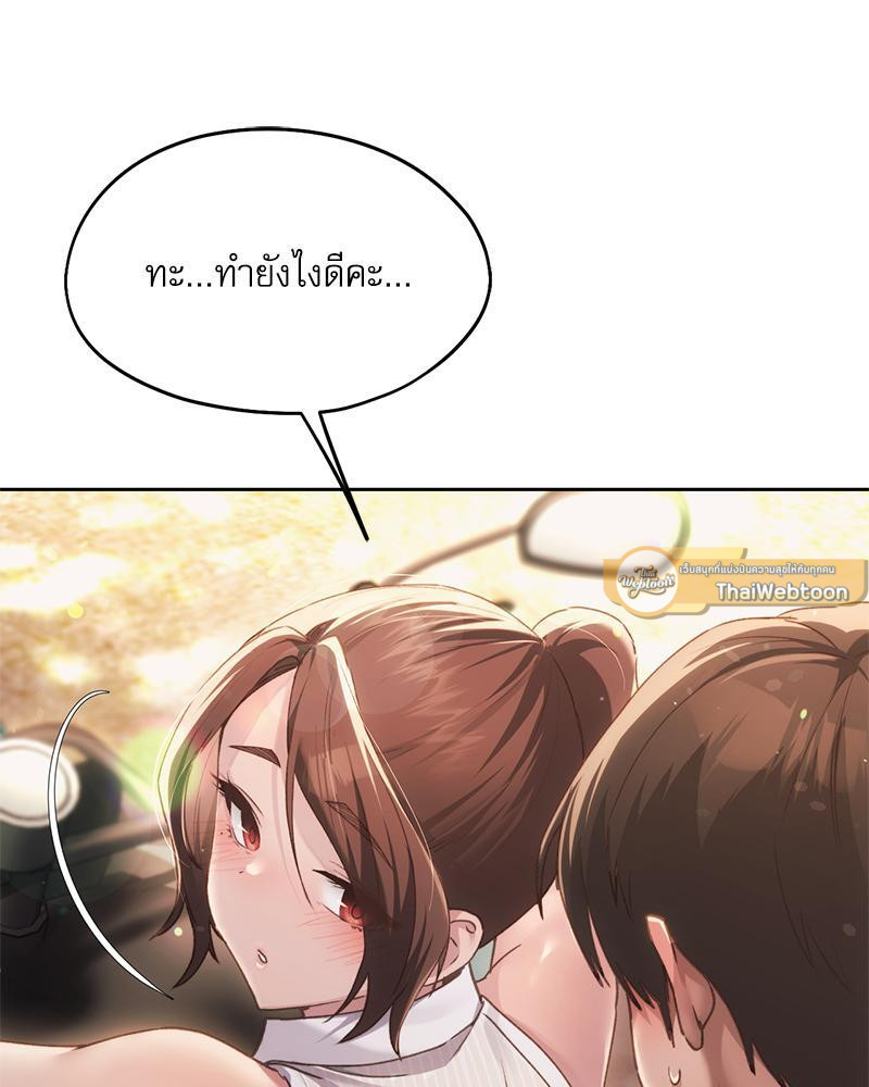 From Today My Favorite – From Today My Favorite – ตอนที่ 56 หน้า 65
