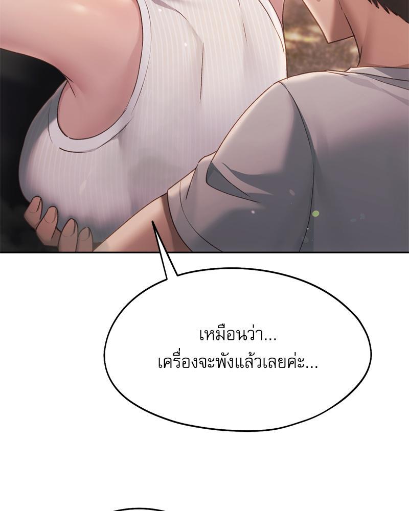 From Today My Favorite – From Today My Favorite – ตอนที่ 56 หน้า 66