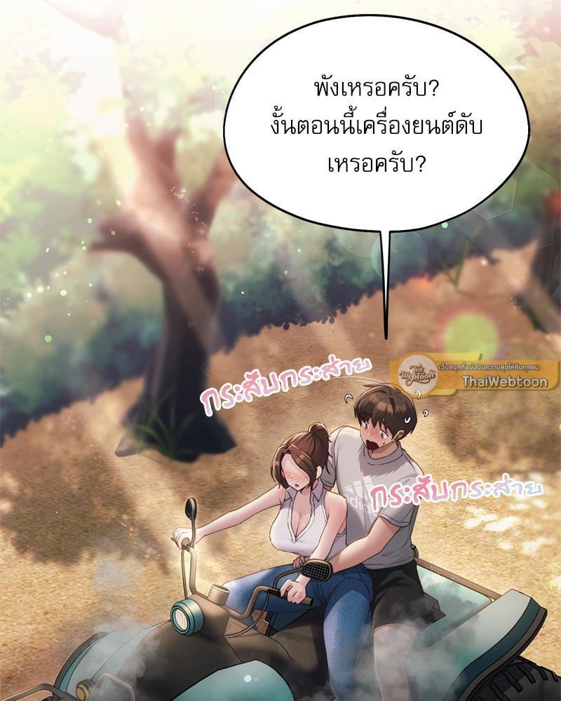 From Today My Favorite – From Today My Favorite – ตอนที่ 56 หน้า 68
