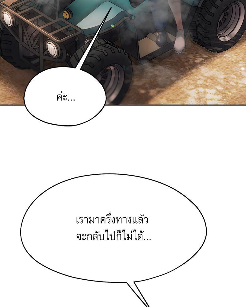From Today My Favorite – From Today My Favorite – ตอนที่ 56 หน้า 69