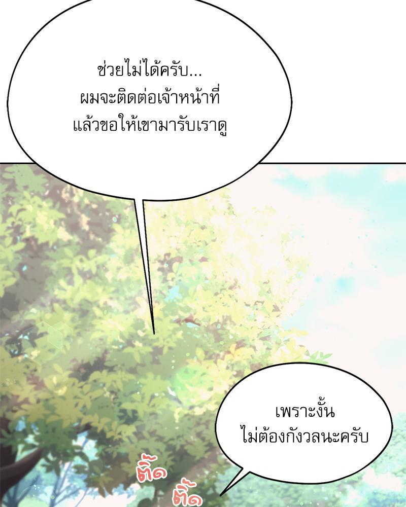 From Today My Favorite – From Today My Favorite – ตอนที่ 56 หน้า 71