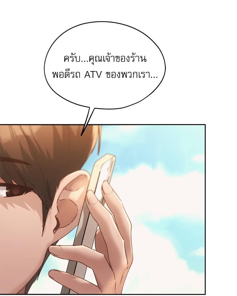From Today My Favorite – From Today My Favorite – ตอนที่ 56 หน้า 73
