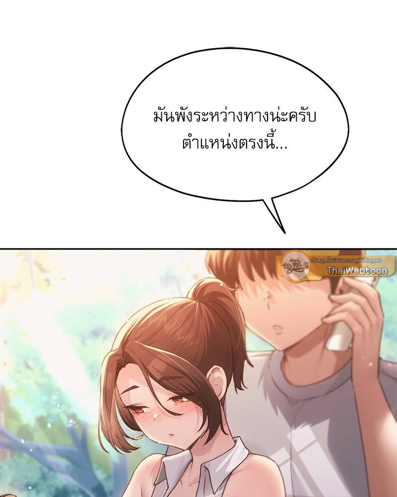 From Today My Favorite – From Today My Favorite – ตอนที่ 56 หน้า 75