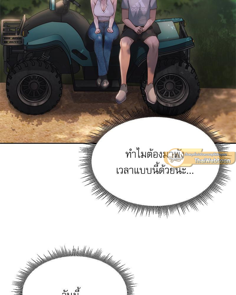 From Today My Favorite – From Today My Favorite – ตอนที่ 56 หน้า 82