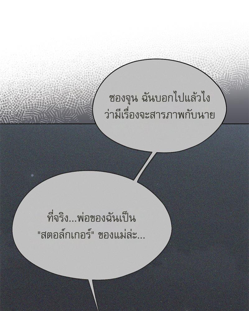 From Today My Favorite – From Today My Favorite – ตอนที่ 56 หน้า 84