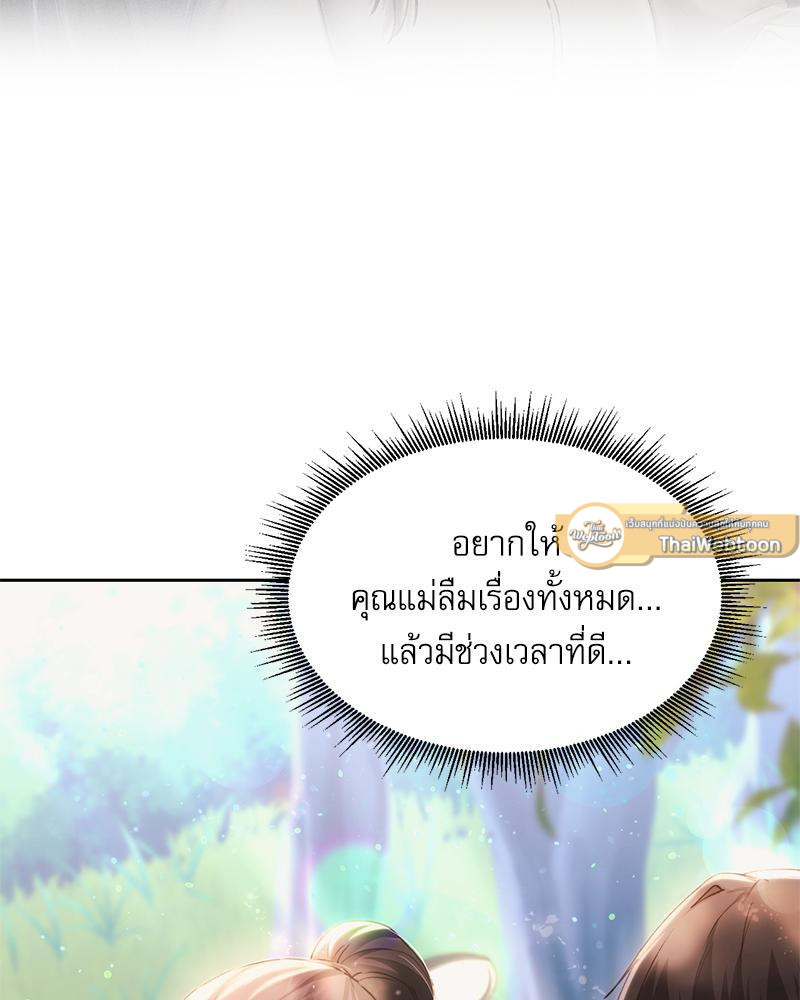 From Today My Favorite – From Today My Favorite – ตอนที่ 56 หน้า 86