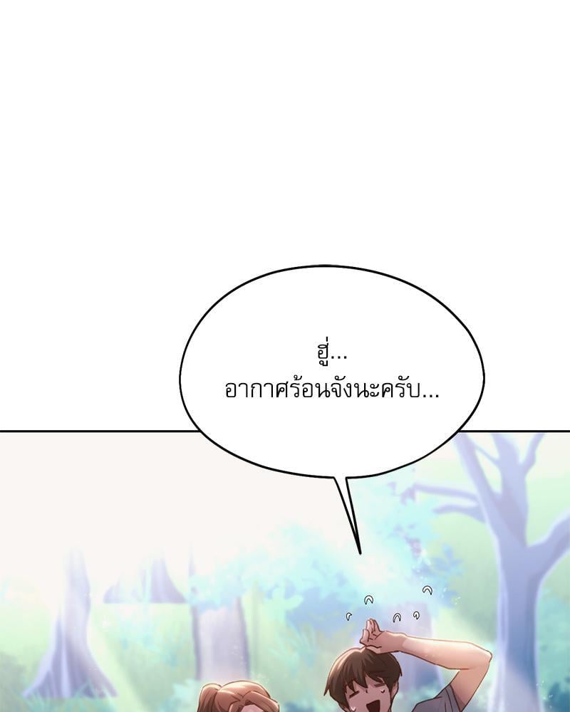 From Today My Favorite – From Today My Favorite – ตอนที่ 56 หน้า 88
