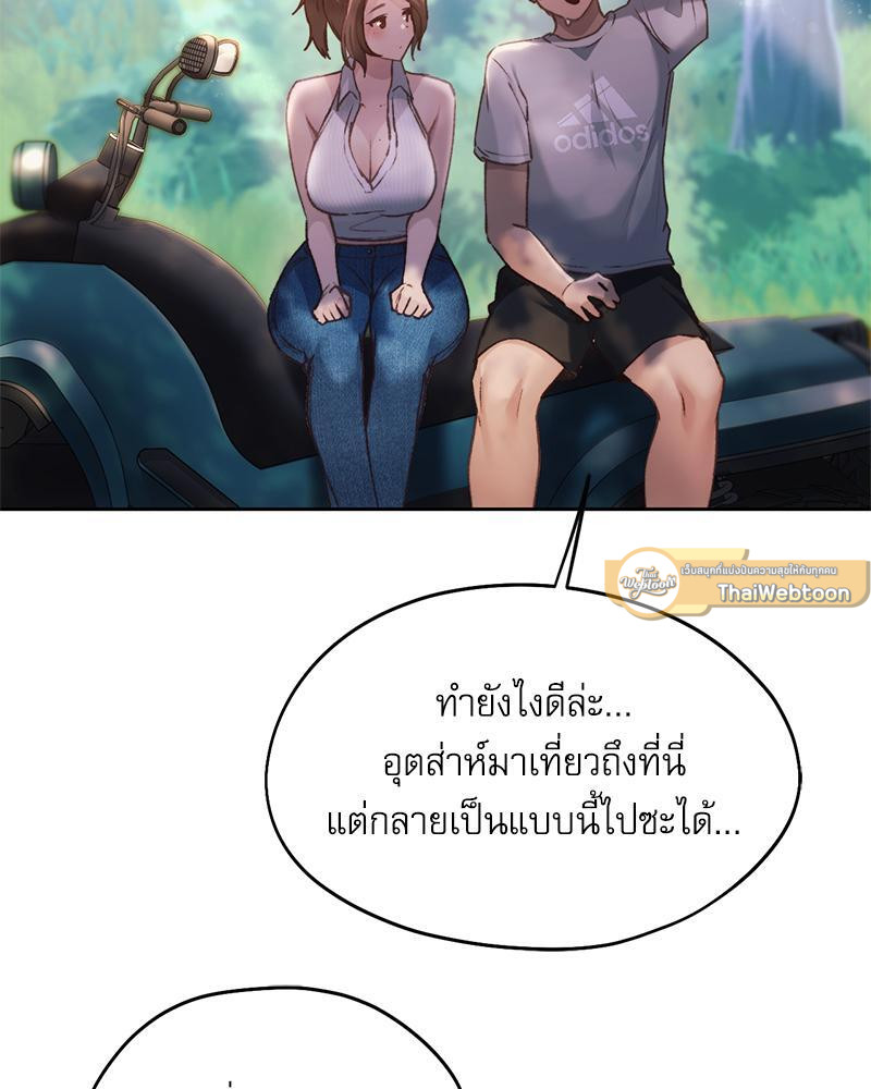 From Today My Favorite – From Today My Favorite – ตอนที่ 56 หน้า 89