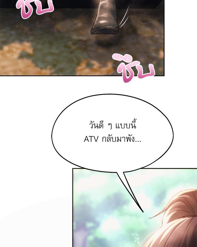 From Today My Favorite – From Today My Favorite – ตอนที่ 56 หน้า 91