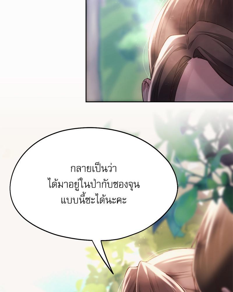 From Today My Favorite – From Today My Favorite – ตอนที่ 56 หน้า 92