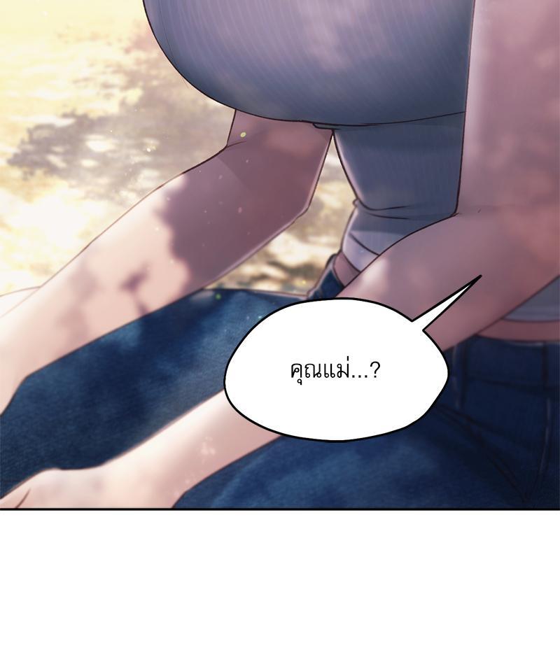 From Today My Favorite – From Today My Favorite – ตอนที่ 56 หน้า 94