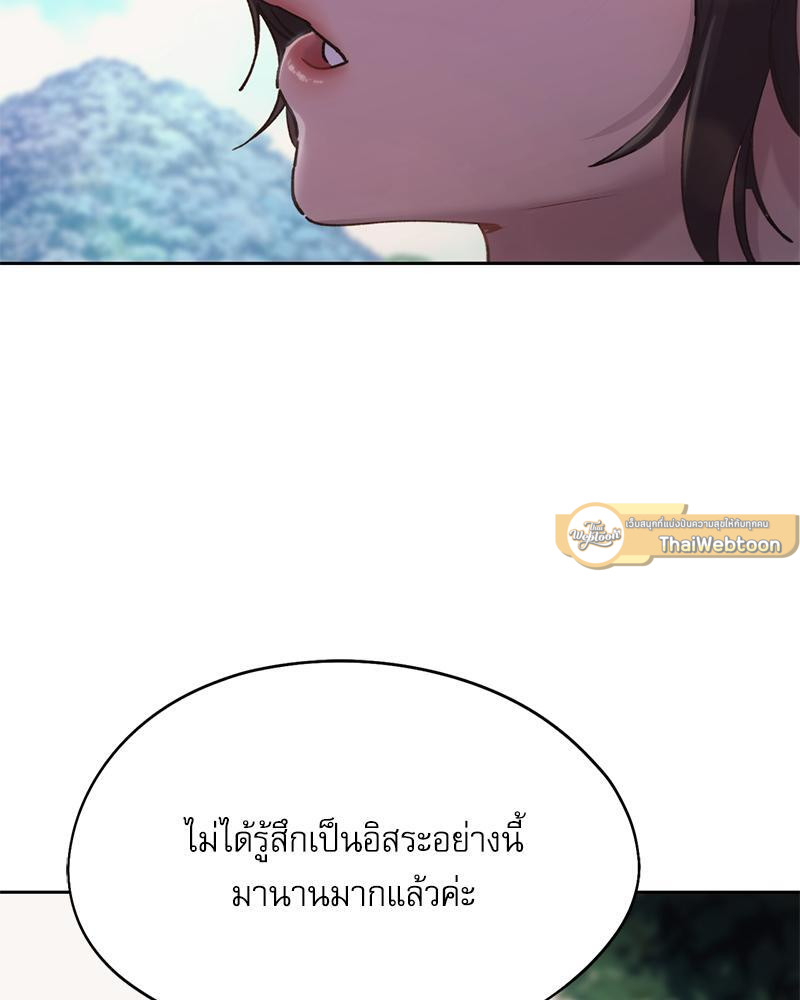 From Today My Favorite – From Today My Favorite – ตอนที่ 56 หน้า 96