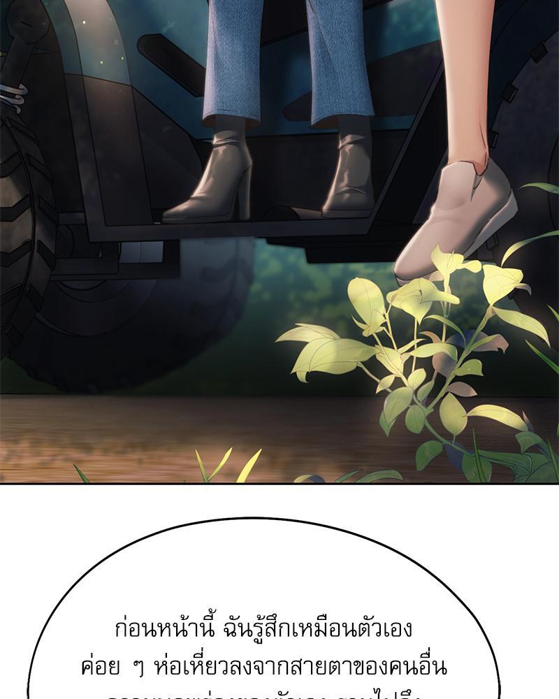 From Today My Favorite – From Today My Favorite – ตอนที่ 56 หน้า 98