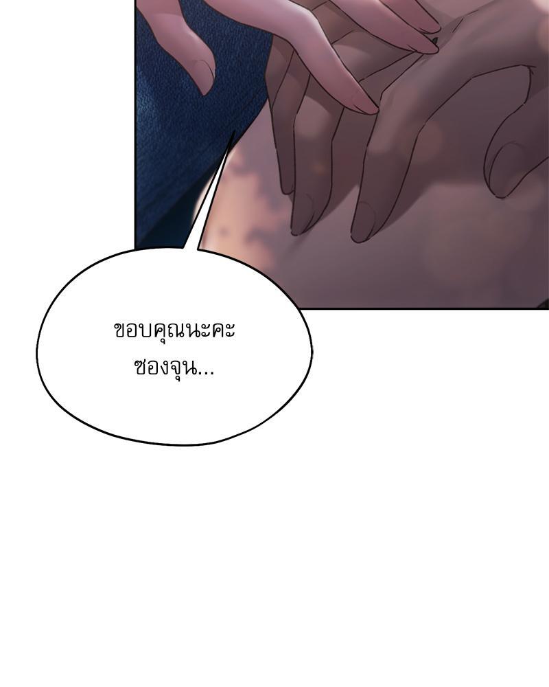 From Today My Favorite – From Today My Favorite – ตอนที่ 56 หน้า 101