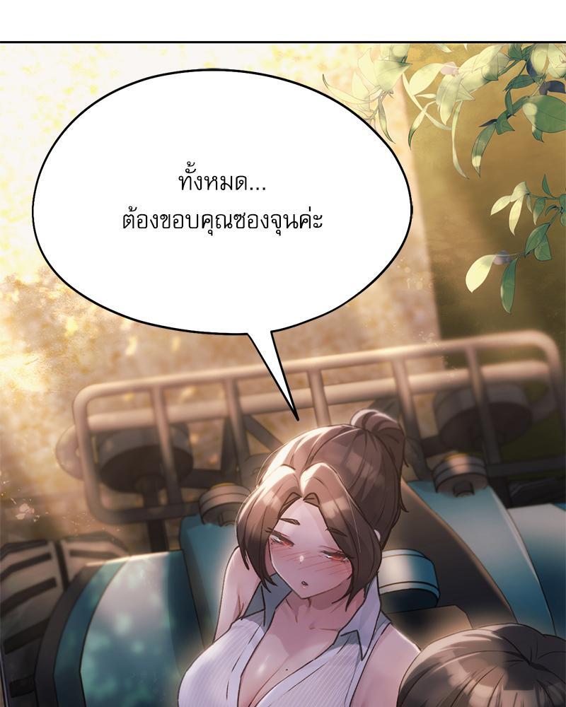 From Today My Favorite – From Today My Favorite – ตอนที่ 56 หน้า 102