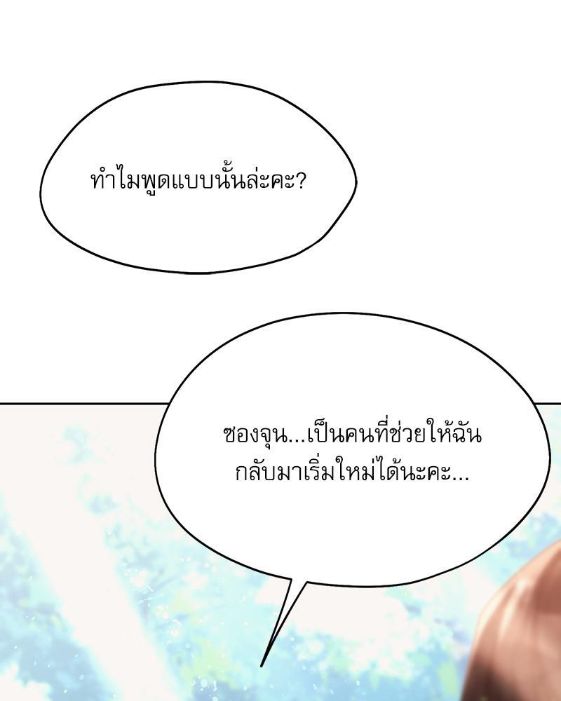 From Today My Favorite – From Today My Favorite – ตอนที่ 56 หน้า 105