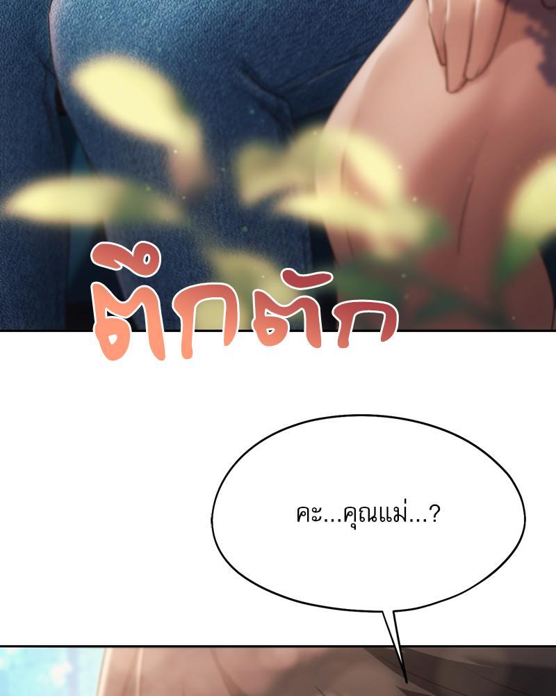 From Today My Favorite – From Today My Favorite – ตอนที่ 56 หน้า 108