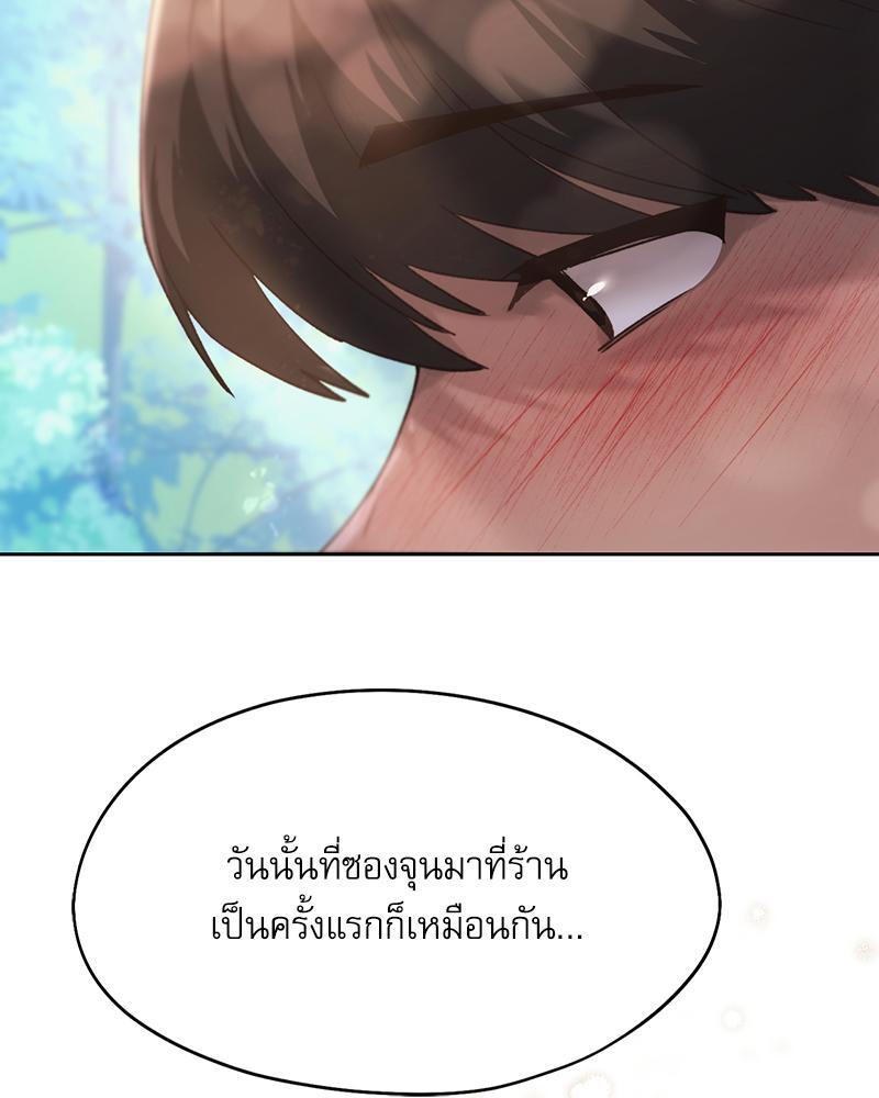 From Today My Favorite – From Today My Favorite – ตอนที่ 56 หน้า 109