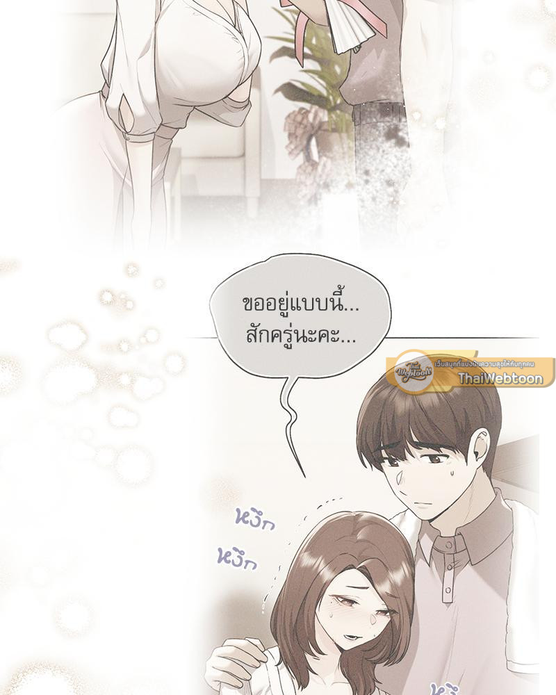 From Today My Favorite – From Today My Favorite – ตอนที่ 56 หน้า 111