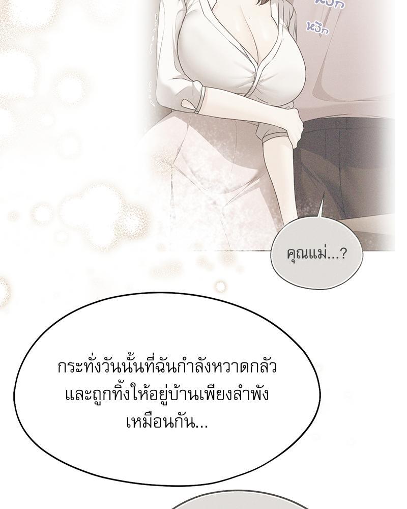 From Today My Favorite – From Today My Favorite – ตอนที่ 56 หน้า 112