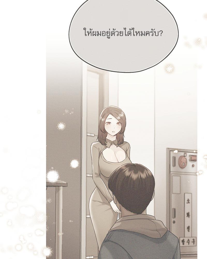 From Today My Favorite – From Today My Favorite – ตอนที่ 56 หน้า 113