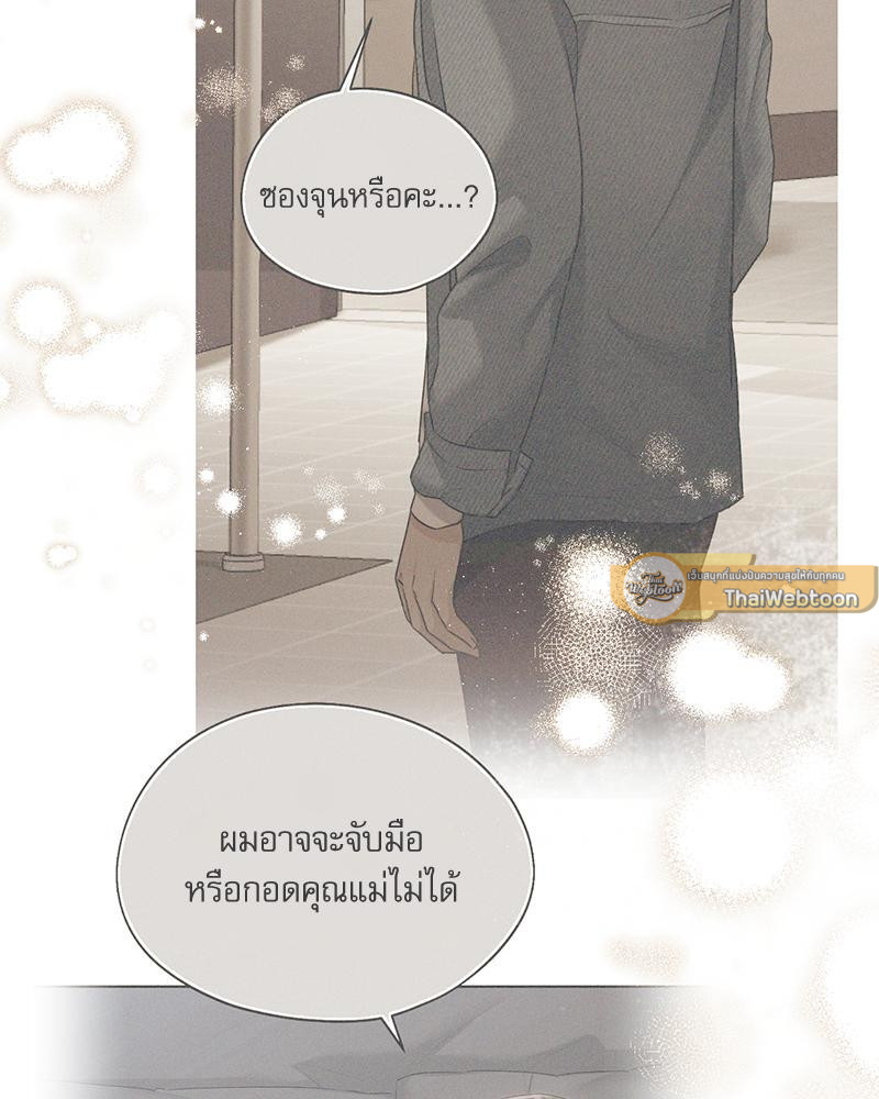 From Today My Favorite – From Today My Favorite – ตอนที่ 56 หน้า 114