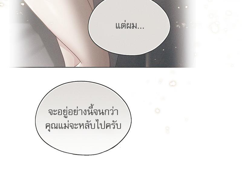 From Today My Favorite – From Today My Favorite – ตอนที่ 56 หน้า 116