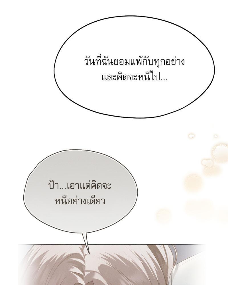 From Today My Favorite – From Today My Favorite – ตอนที่ 56 หน้า 117