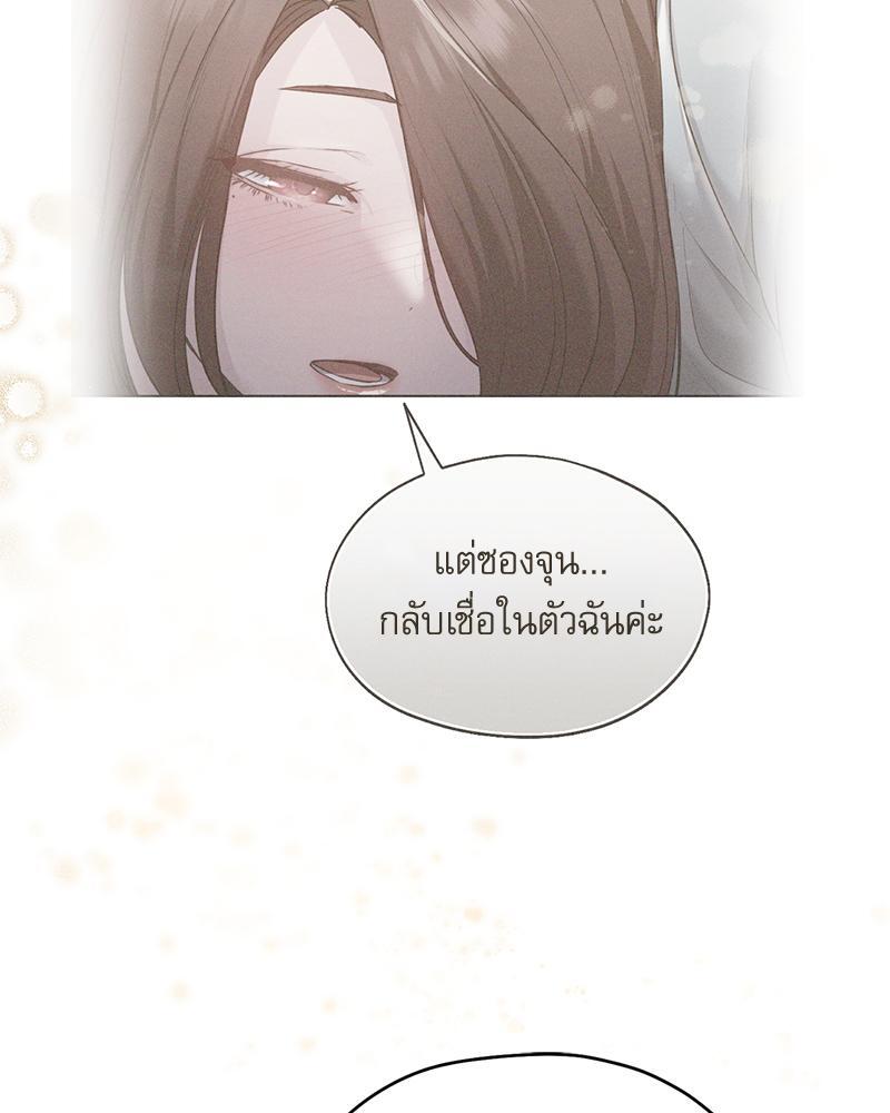 From Today My Favorite – From Today My Favorite – ตอนที่ 56 หน้า 118