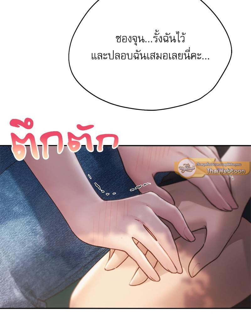 From Today My Favorite – From Today My Favorite – ตอนที่ 56 หน้า 119