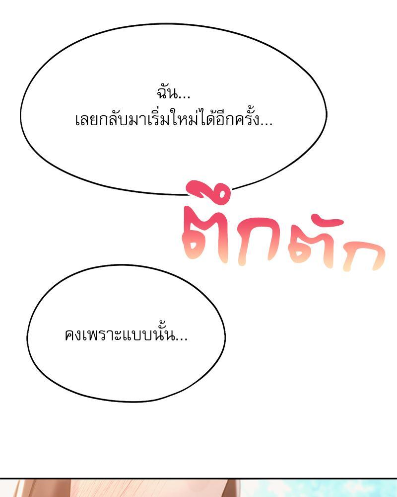 From Today My Favorite – From Today My Favorite – ตอนที่ 56 หน้า 120