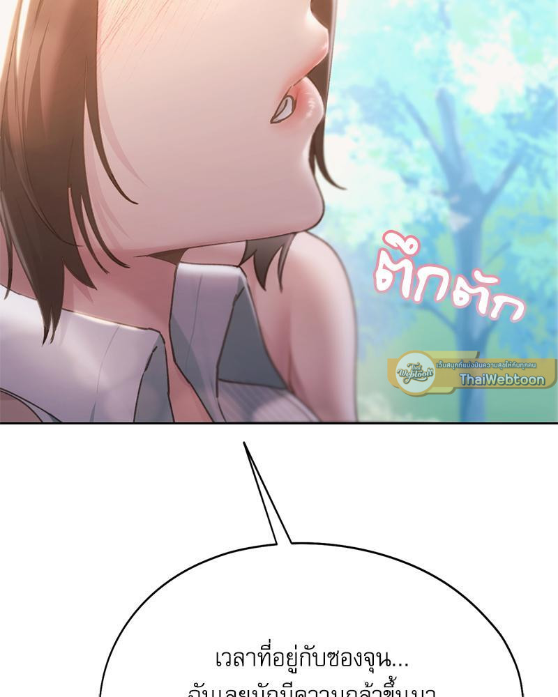 From Today My Favorite – From Today My Favorite – ตอนที่ 56 หน้า 121