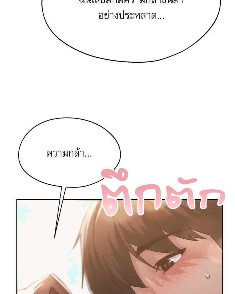 From Today My Favorite – From Today My Favorite – ตอนที่ 56 หน้า 122