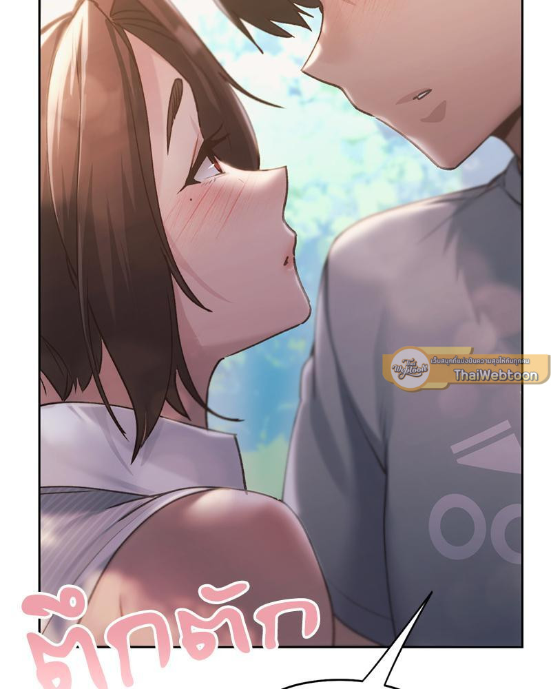 From Today My Favorite – From Today My Favorite – ตอนที่ 56 หน้า 123
