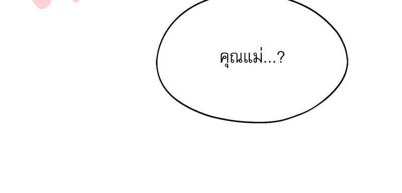 From Today My Favorite – From Today My Favorite – ตอนที่ 56 หน้า 124