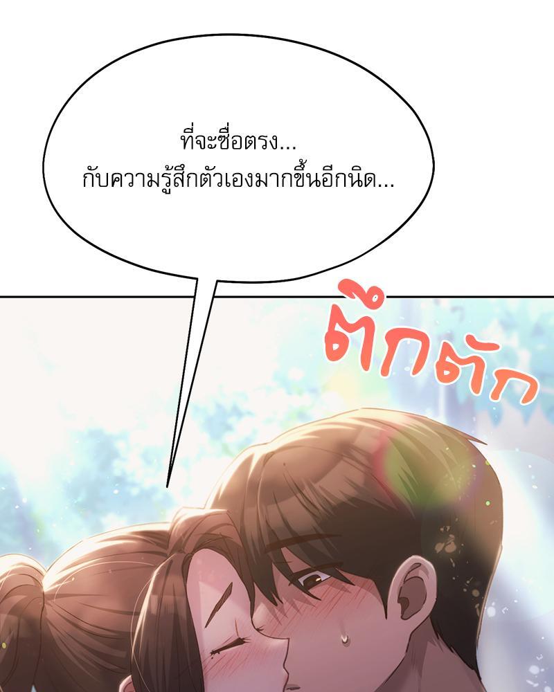 From Today My Favorite – From Today My Favorite – ตอนที่ 56 หน้า 125