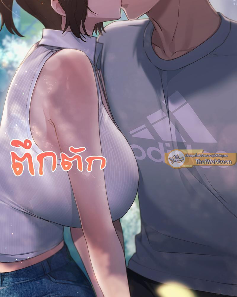From Today My Favorite – From Today My Favorite – ตอนที่ 56 หน้า 126