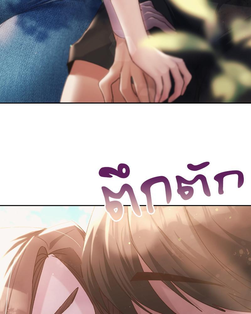 From Today My Favorite – From Today My Favorite – ตอนที่ 56 หน้า 127