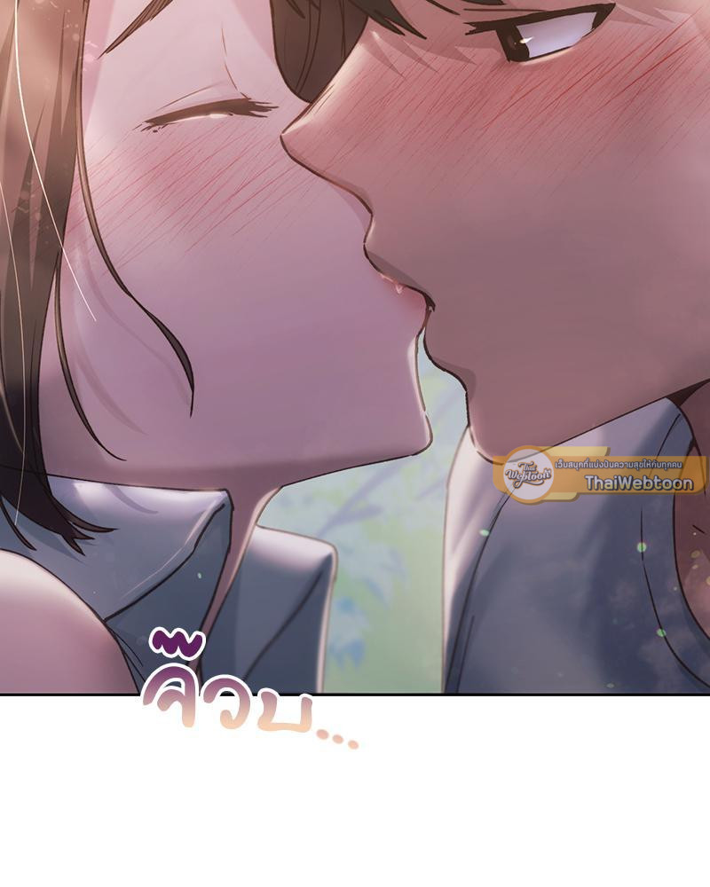 From Today My Favorite – From Today My Favorite – ตอนที่ 56 หน้า 128