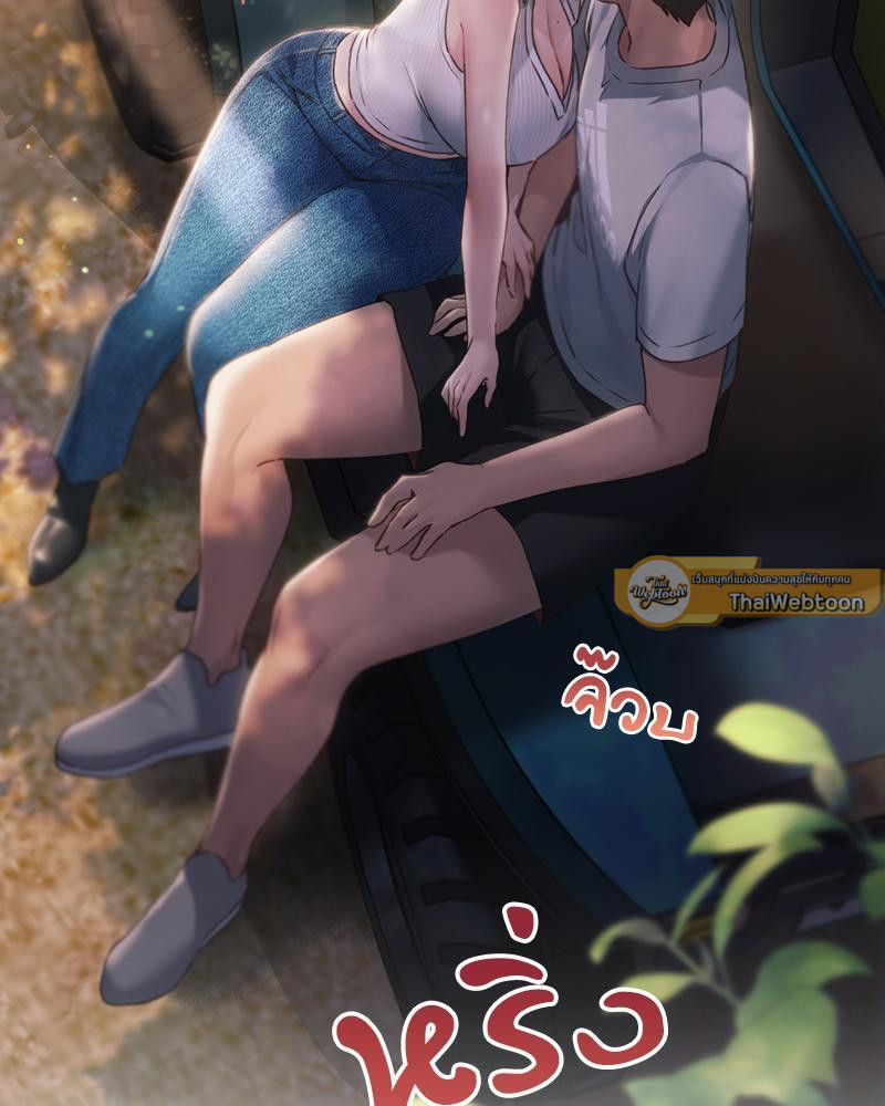 From Today My Favorite – From Today My Favorite – ตอนที่ 56 หน้า 130