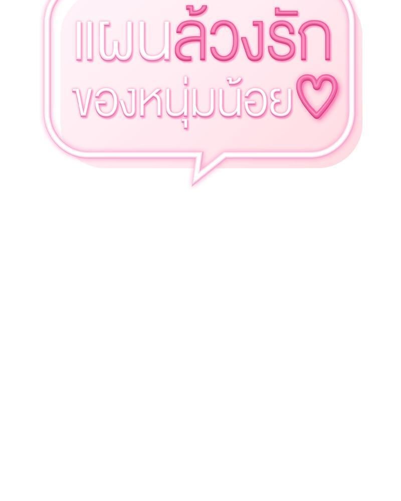 From Today My Favorite – From Today My Favorite – ตอนที่ 57 หน้า 2
