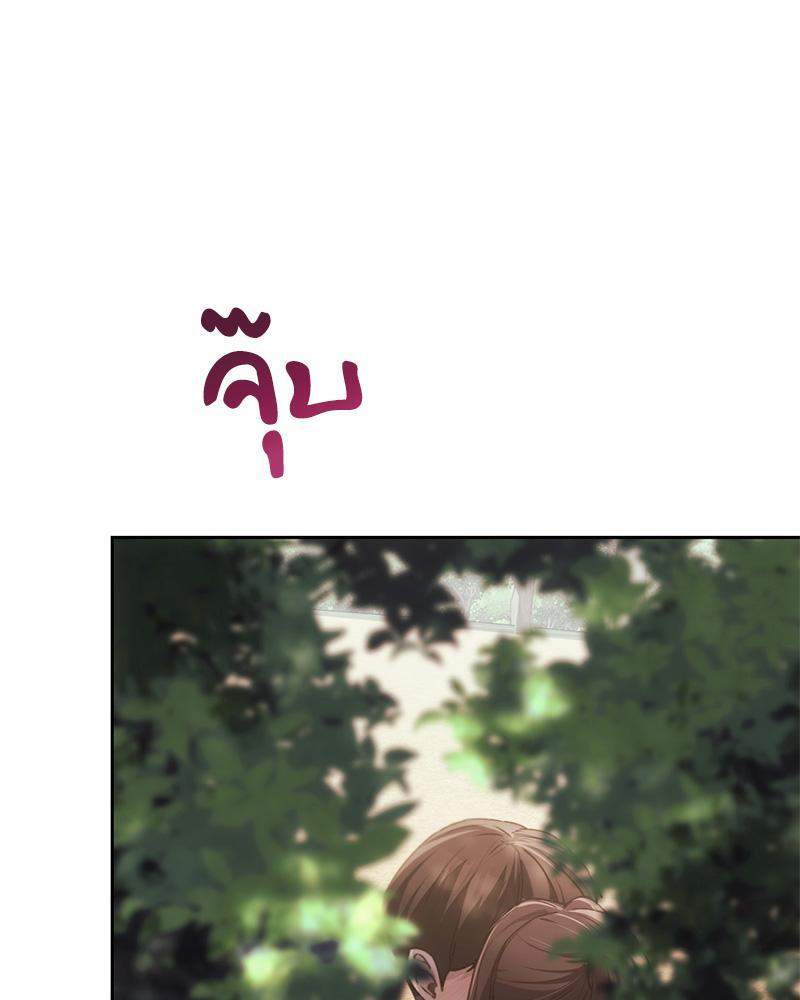 From Today My Favorite – From Today My Favorite – ตอนที่ 57 หน้า 4