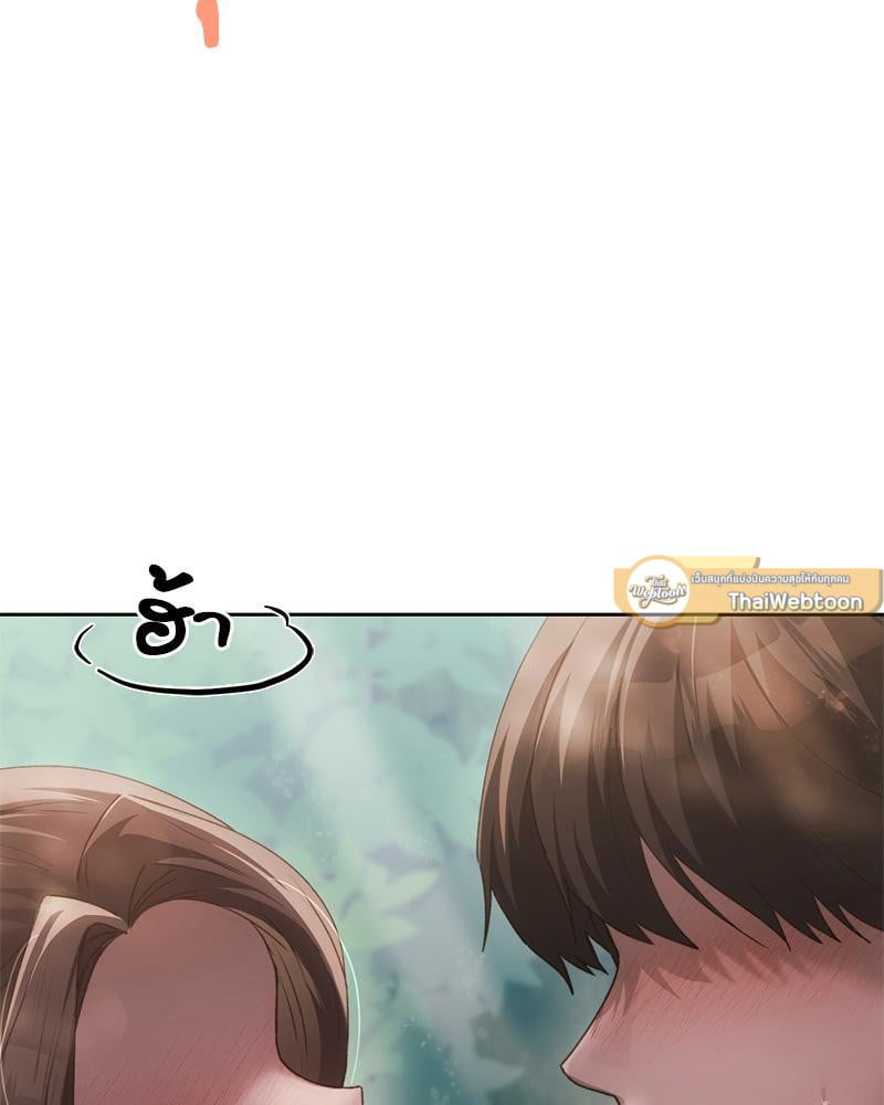From Today My Favorite – From Today My Favorite – ตอนที่ 57 หน้า 9
