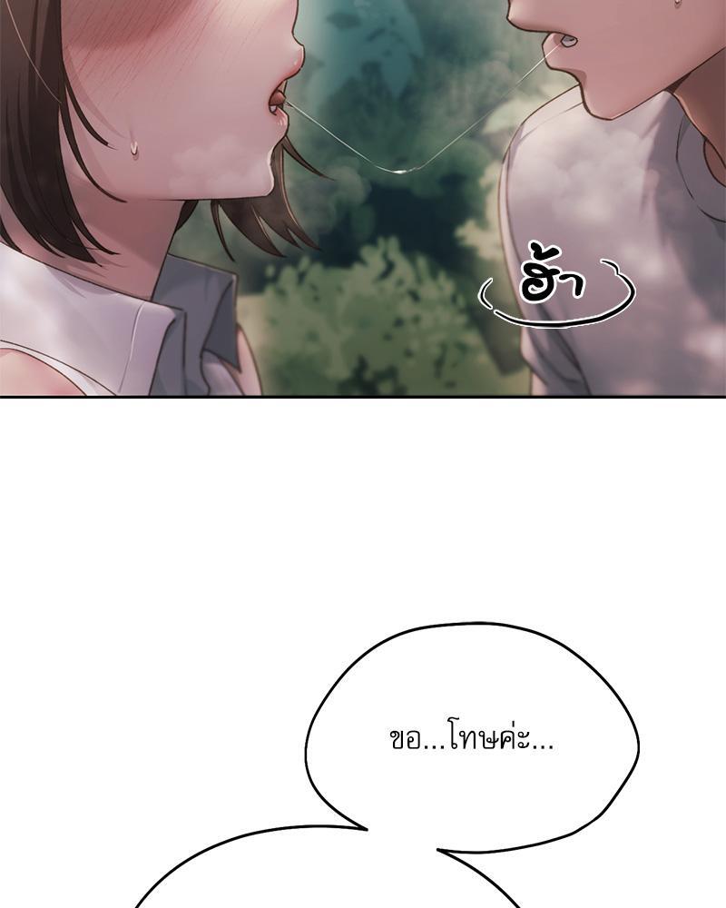 From Today My Favorite – From Today My Favorite – ตอนที่ 57 หน้า 10