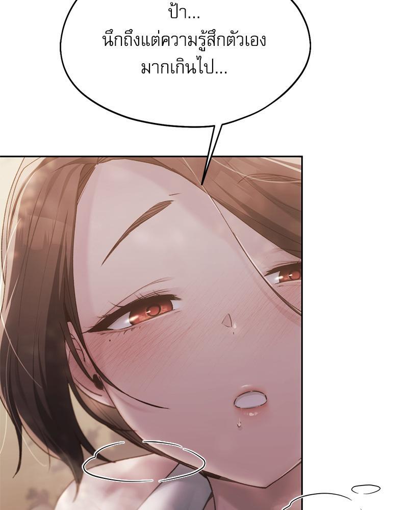 From Today My Favorite – From Today My Favorite – ตอนที่ 57 หน้า 11