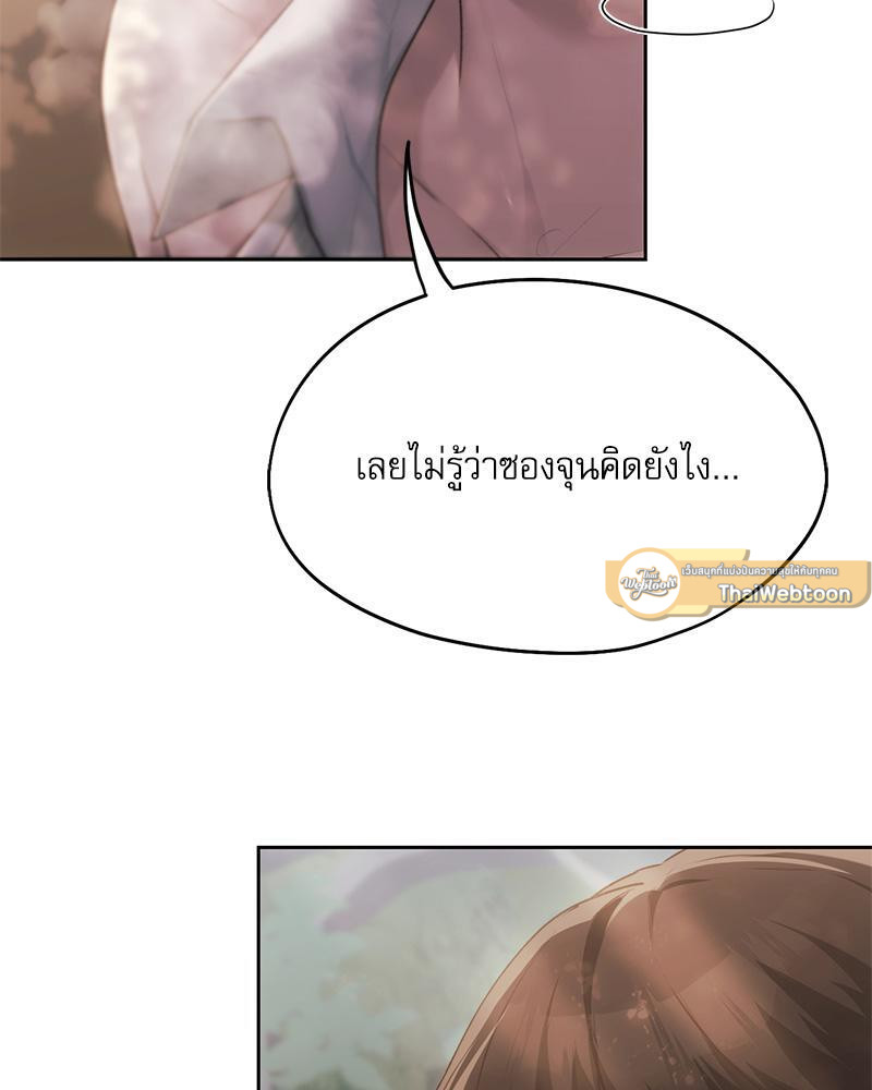 From Today My Favorite – From Today My Favorite – ตอนที่ 57 หน้า 12