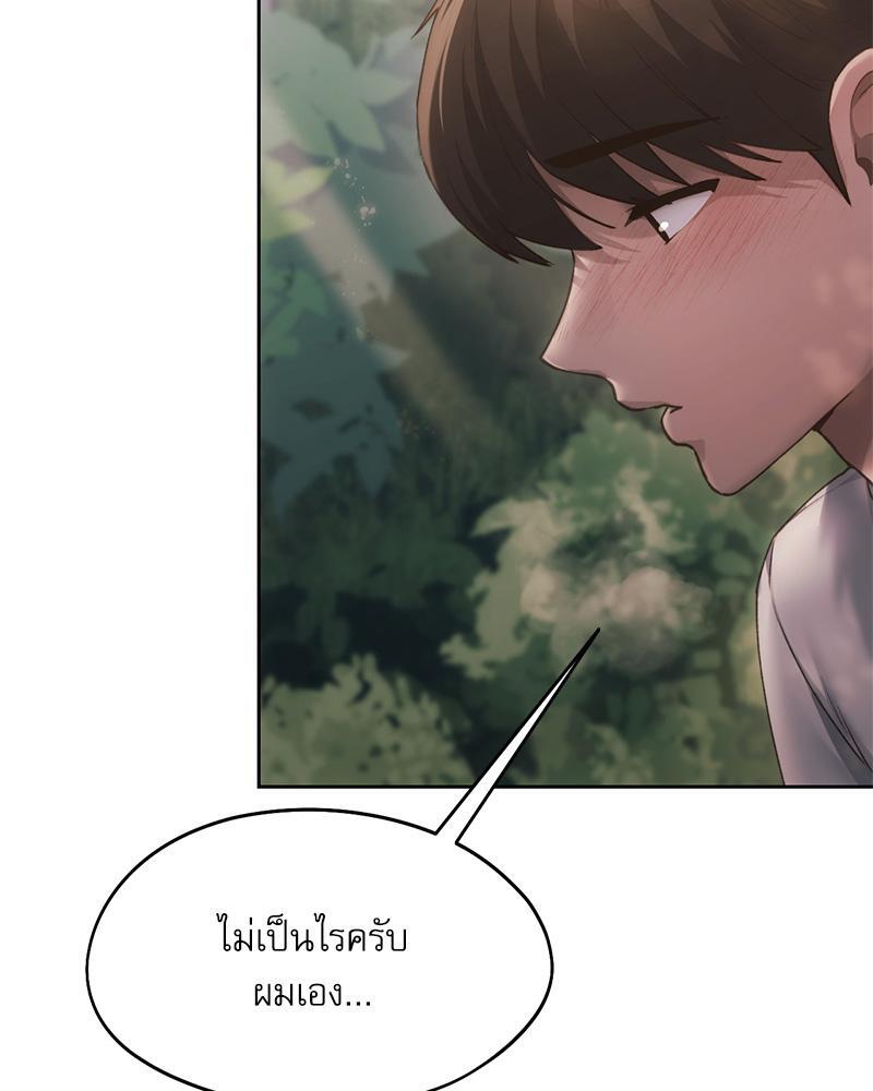 From Today My Favorite – From Today My Favorite – ตอนที่ 57 หน้า 13